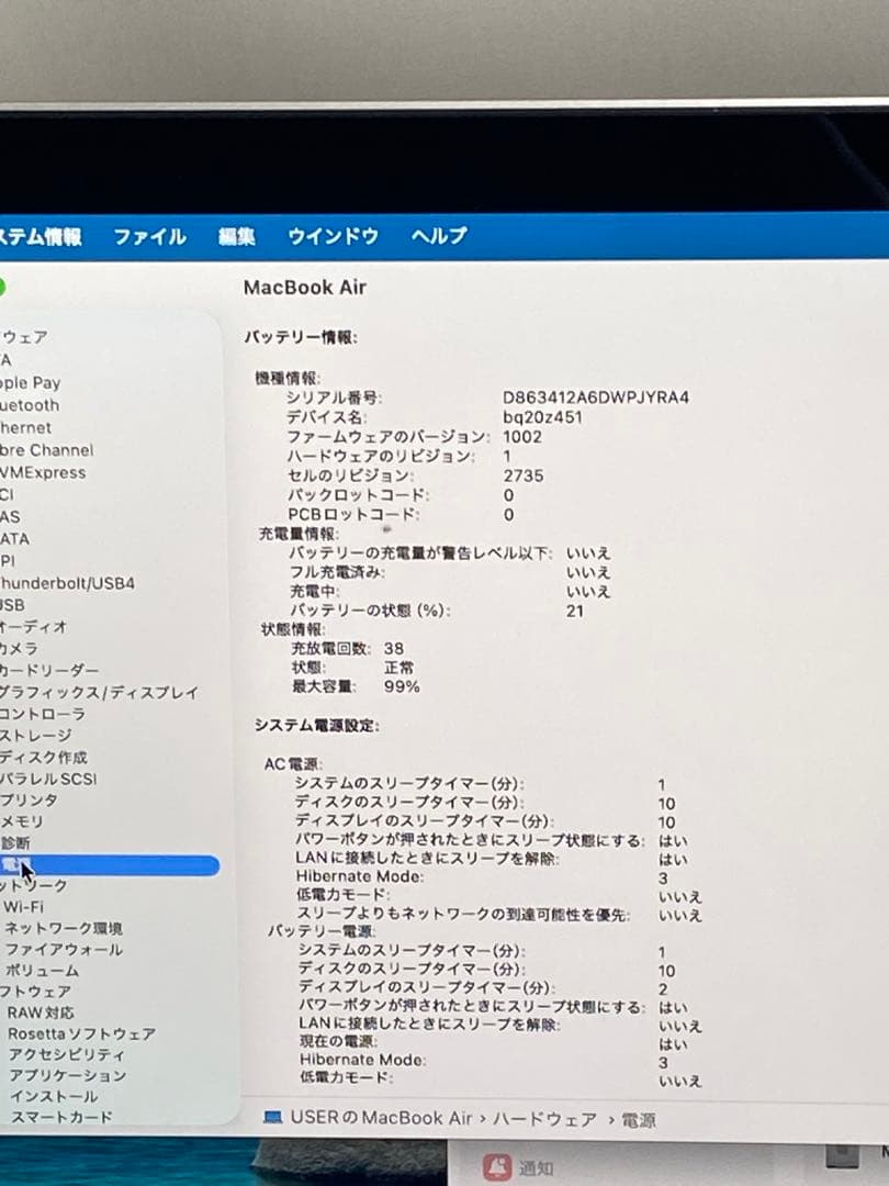 MacBook本体 Apple MacBook Air 13-inch M1 16GB 256GB