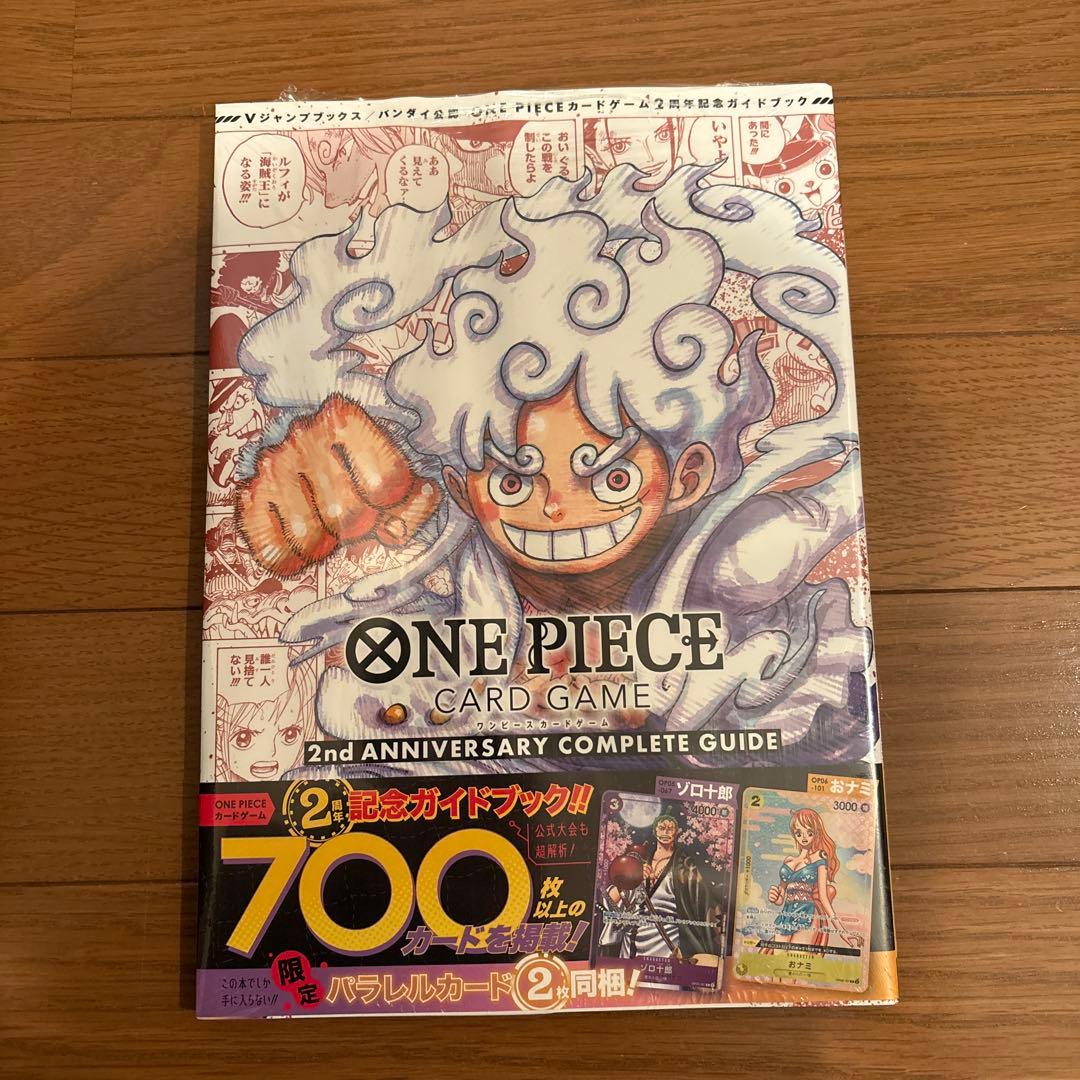 ワンピースカード　ANNIVERSARY COMPLETE GUIDE 未開封