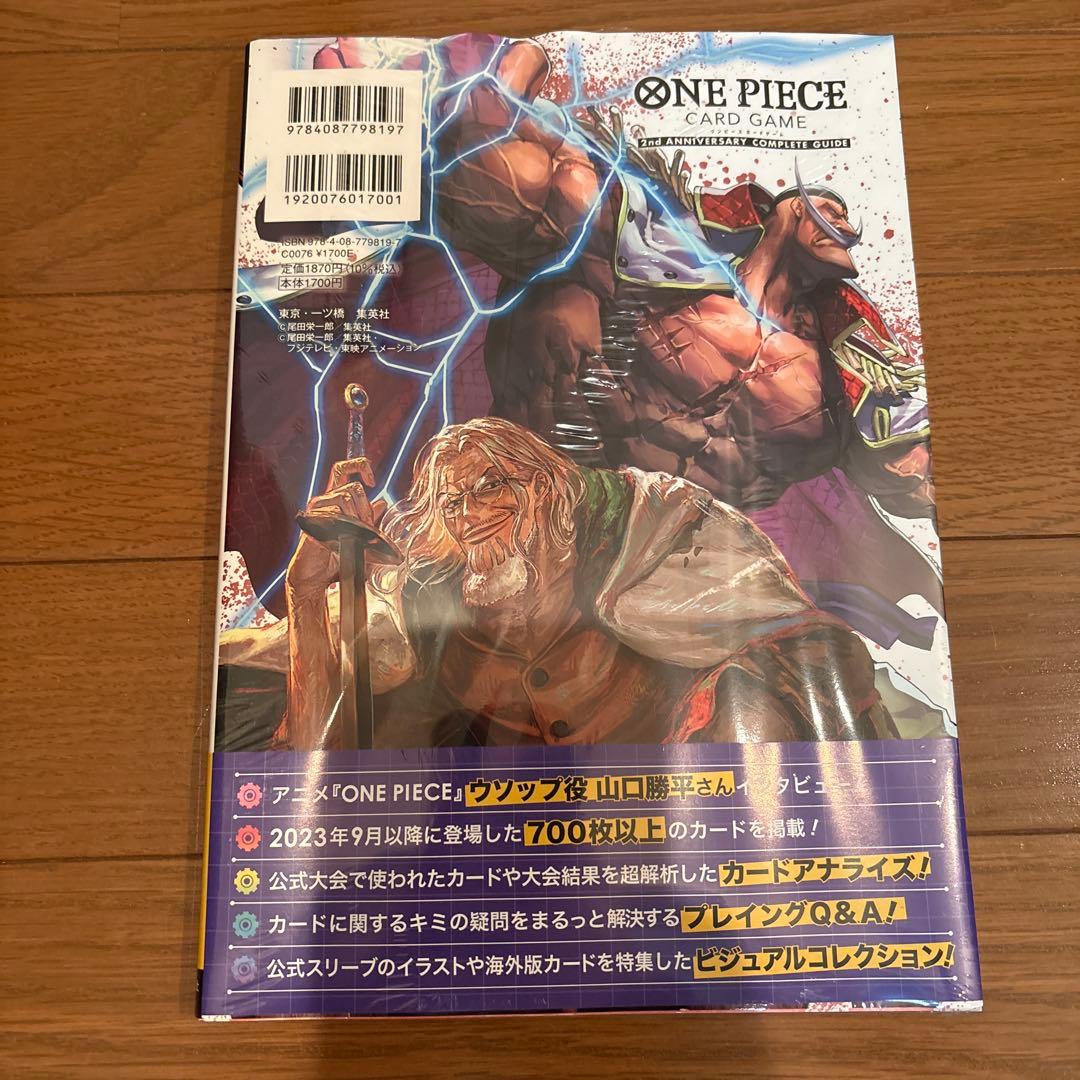 ワンピースカード　ANNIVERSARY COMPLETE GUIDE 未開封