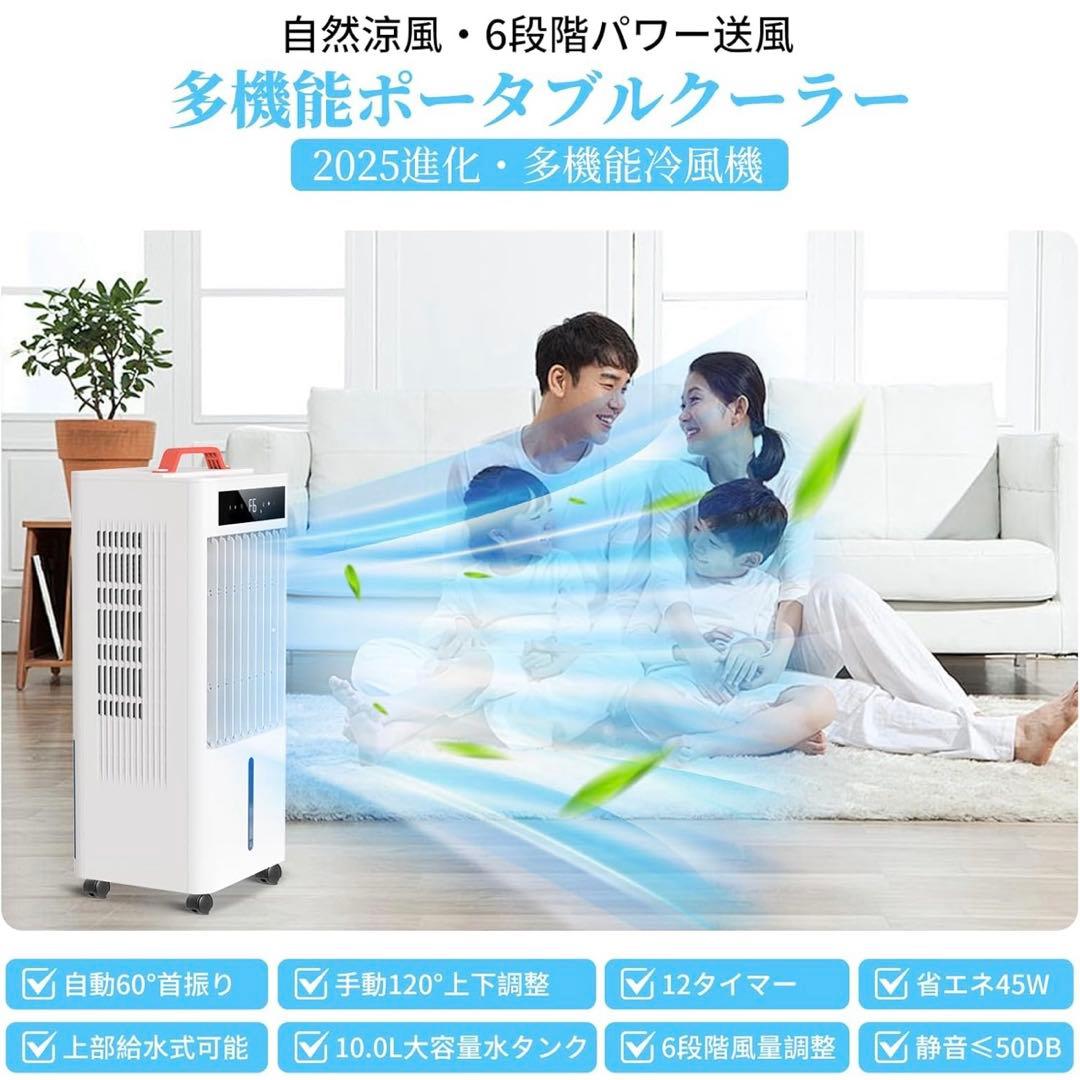 スポットクーラー ポータブルクーラー10L大容量 瞬間冷却 リモコン式 省エネ