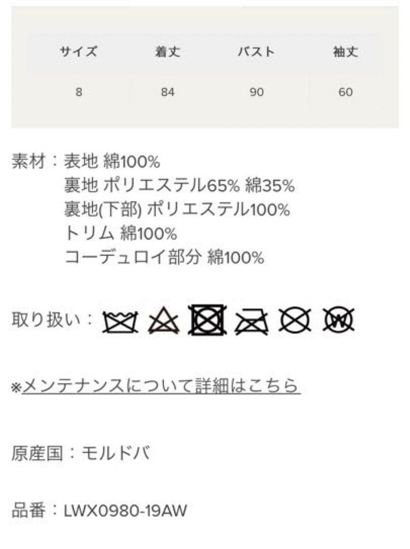 バブアー125周年記念モデル　レディースSサイズ