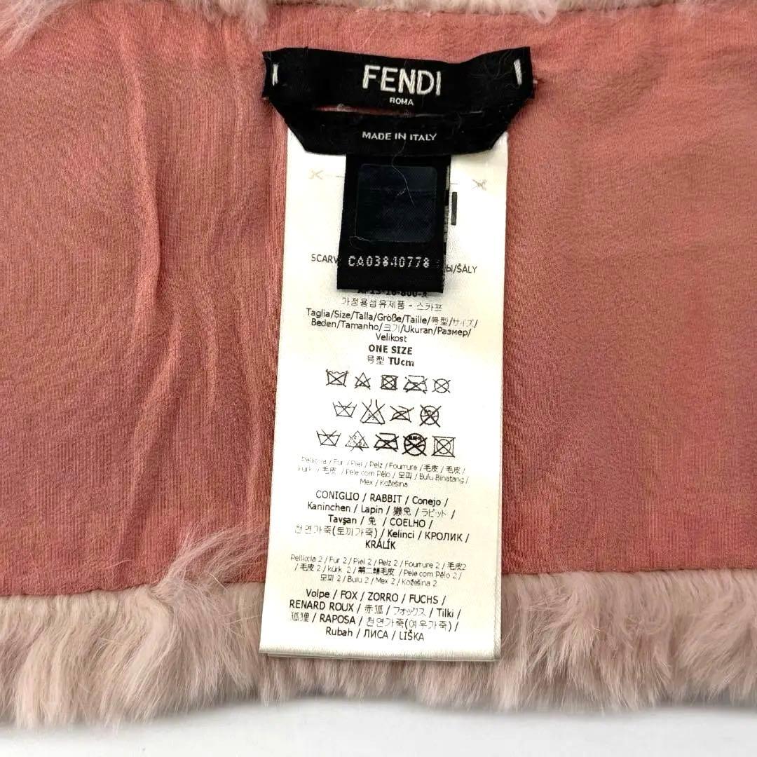 17612✨フェンディ レッドフォックス ラビット ファーマフラー 毛皮 ピンク