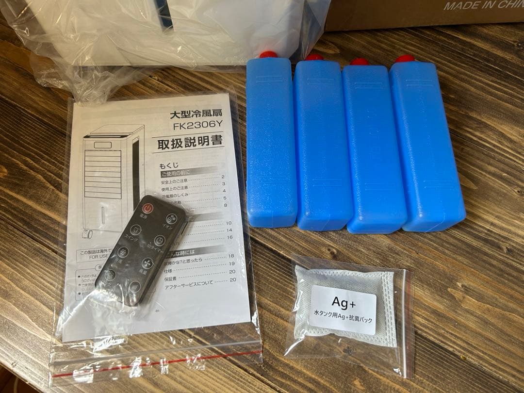 【新品未使用】大型冷風扇