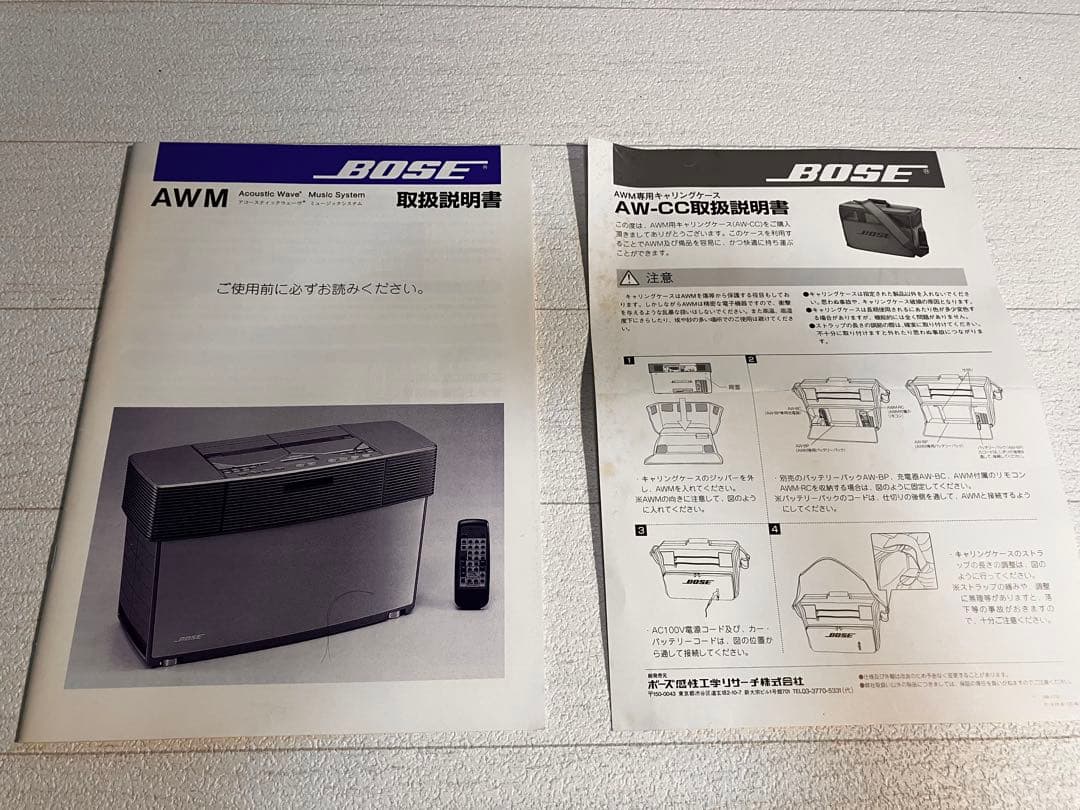 BOSE AWM アコースティックウェーブミュージックシステム