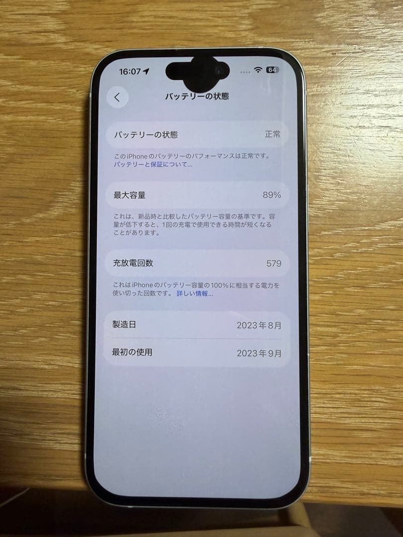 iPhone15 無印　本体　ブルー　128gb SiMフリー