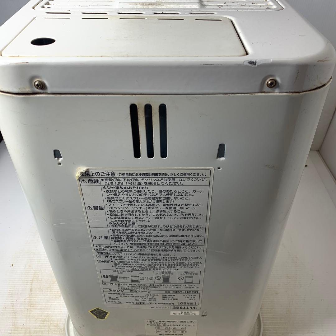 アラジン石油ストーブGPO-U280