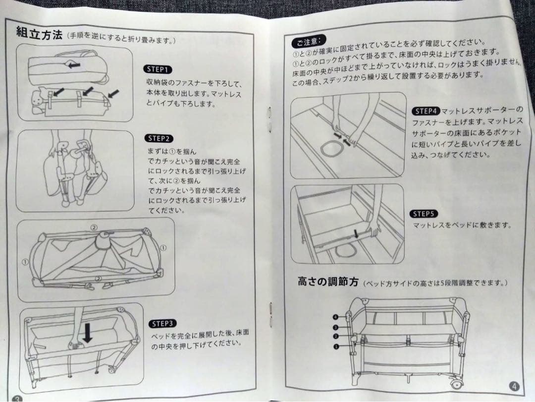 [早い者勝ち！]ベビーベット