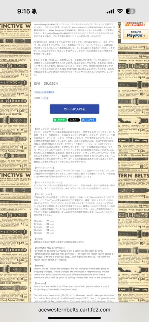 小物 ACE WESTERN BELTS No.320 W34