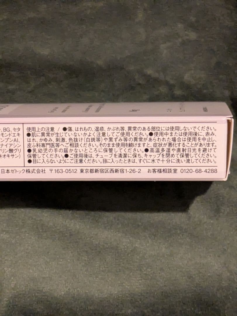 チュラコス☆特大 わらびはだ 200g ２個セット☆ 新品未開封 おまけ付