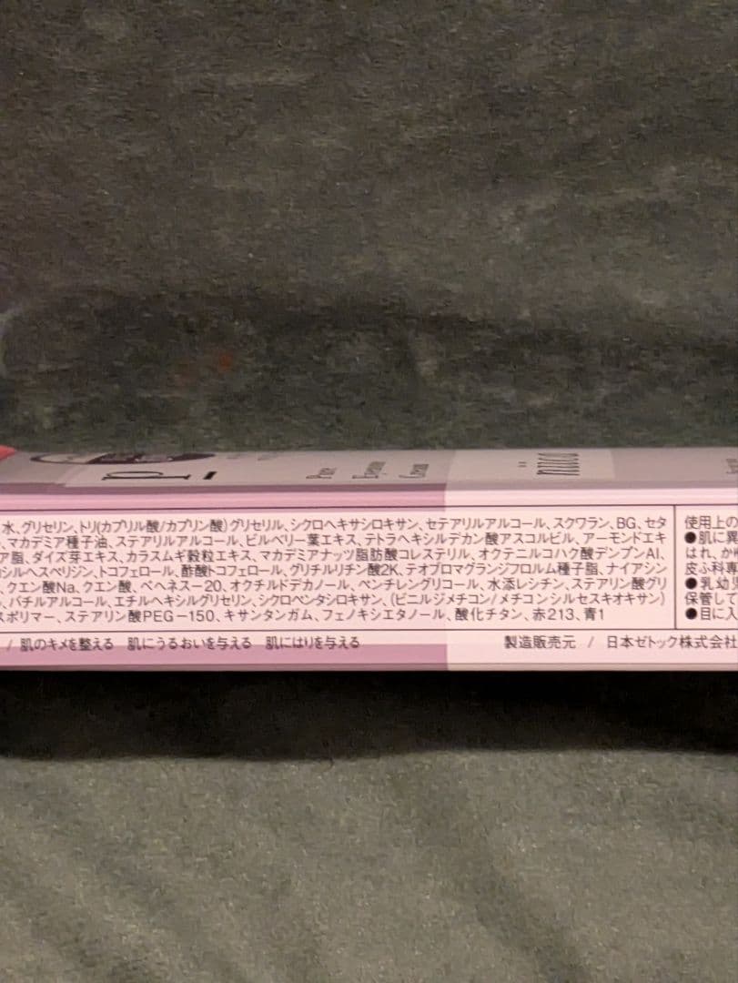 チュラコス☆特大 わらびはだ 200g ２個セット☆ 新品未開封 おまけ付