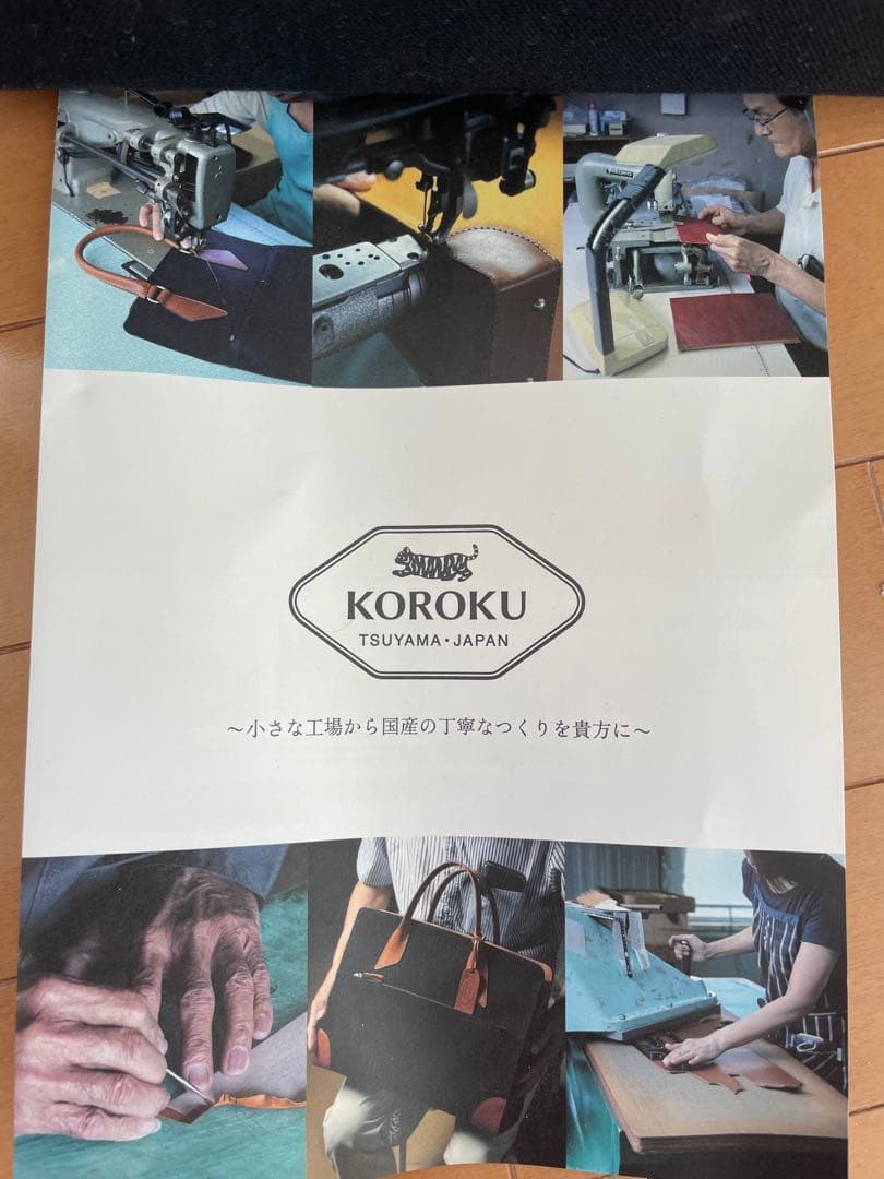 KOROKU COMPARTMENT BAG ビジネスバッグ