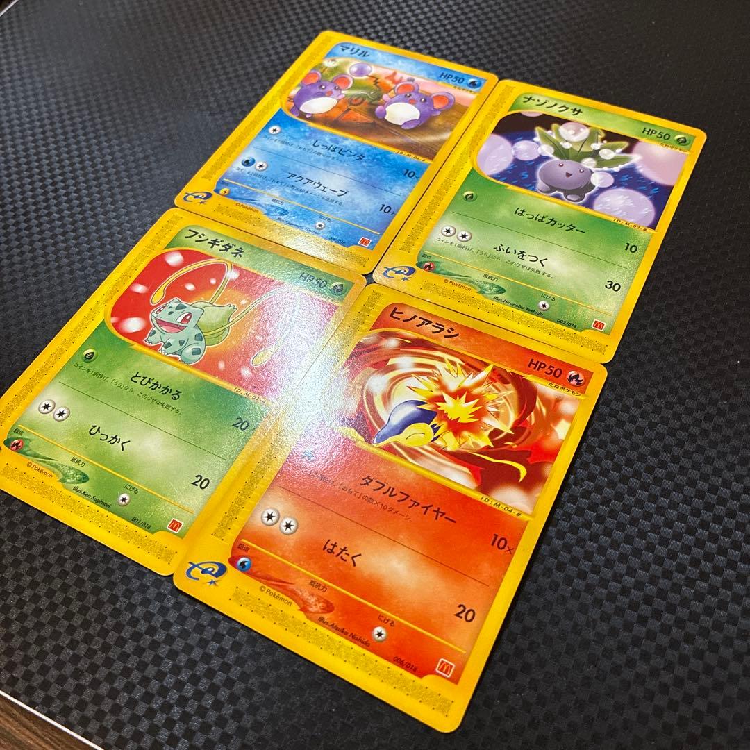 ***様 ポケモンカードe フシギダネ マクドナルドプロモ4枚セット　eカード