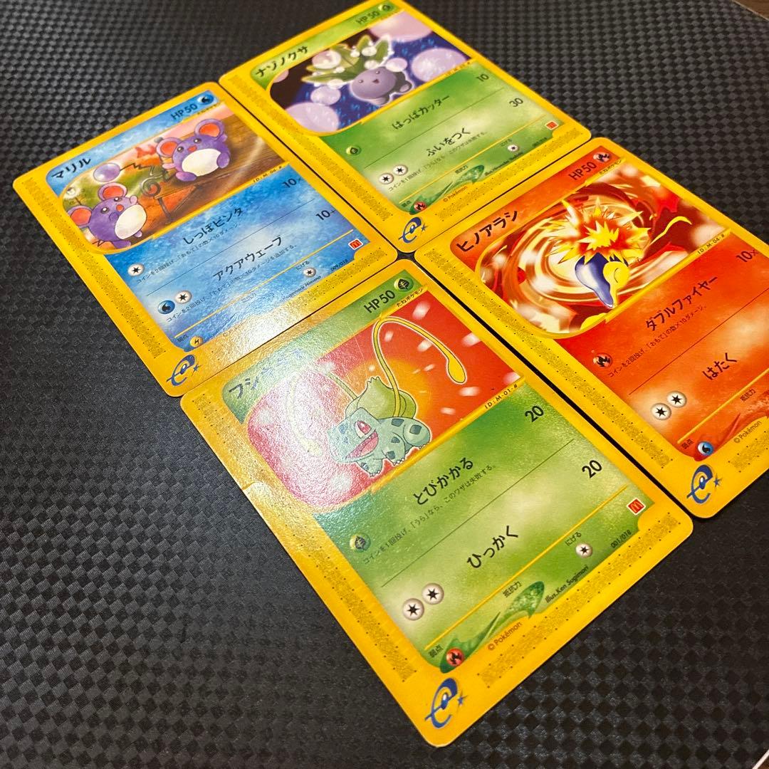 ***様 ポケモンカードe フシギダネ マクドナルドプロモ4枚セット　eカード