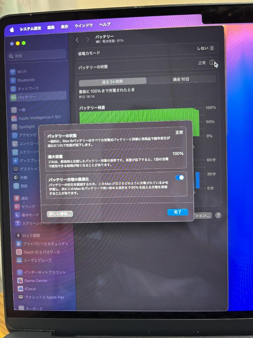 Apple MacBook Air M3 16GB 256GB 13インチ