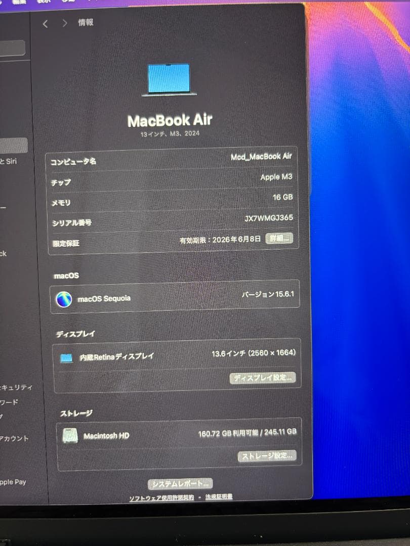 Apple MacBook Air M3 16GB 256GB 13インチ