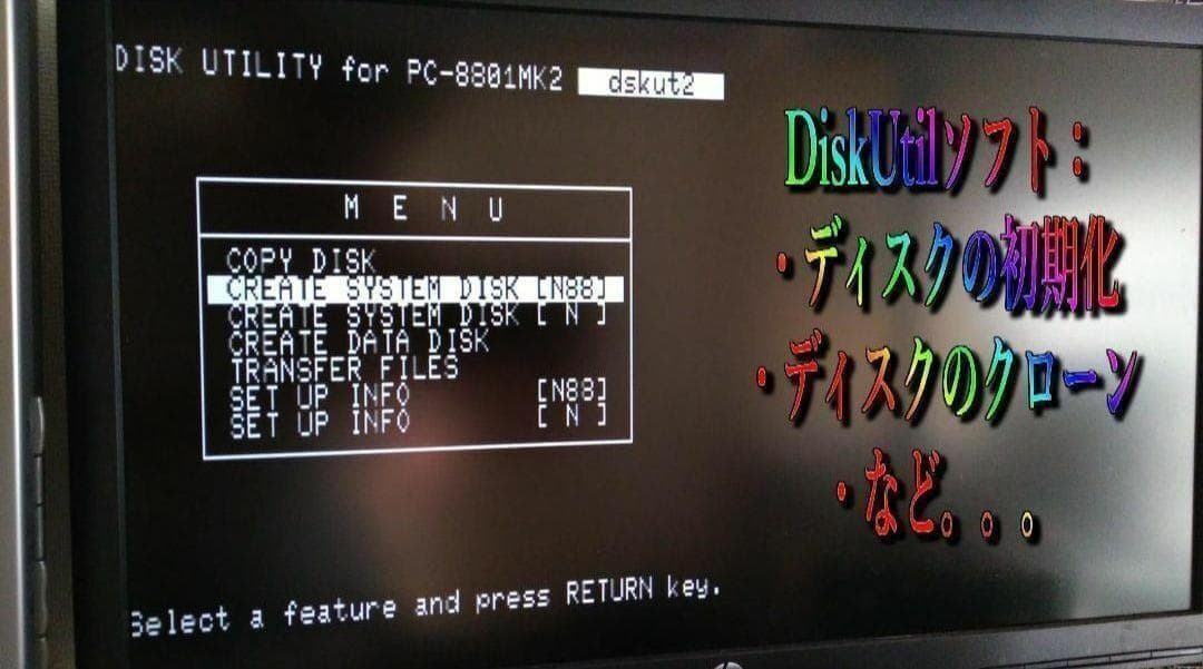 NEC PC-8801FA パソコン フルメンテナンスFDD OK！動作品