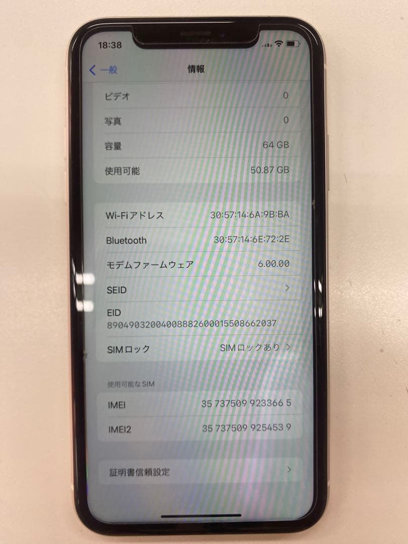 Apple iPhone XR ホワイト 本体