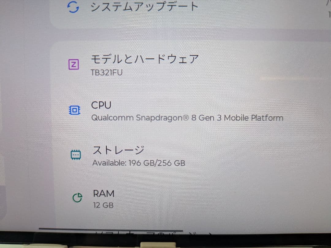 Lenovo Legion Tab (8.8”, 3) TB321FUタブレット