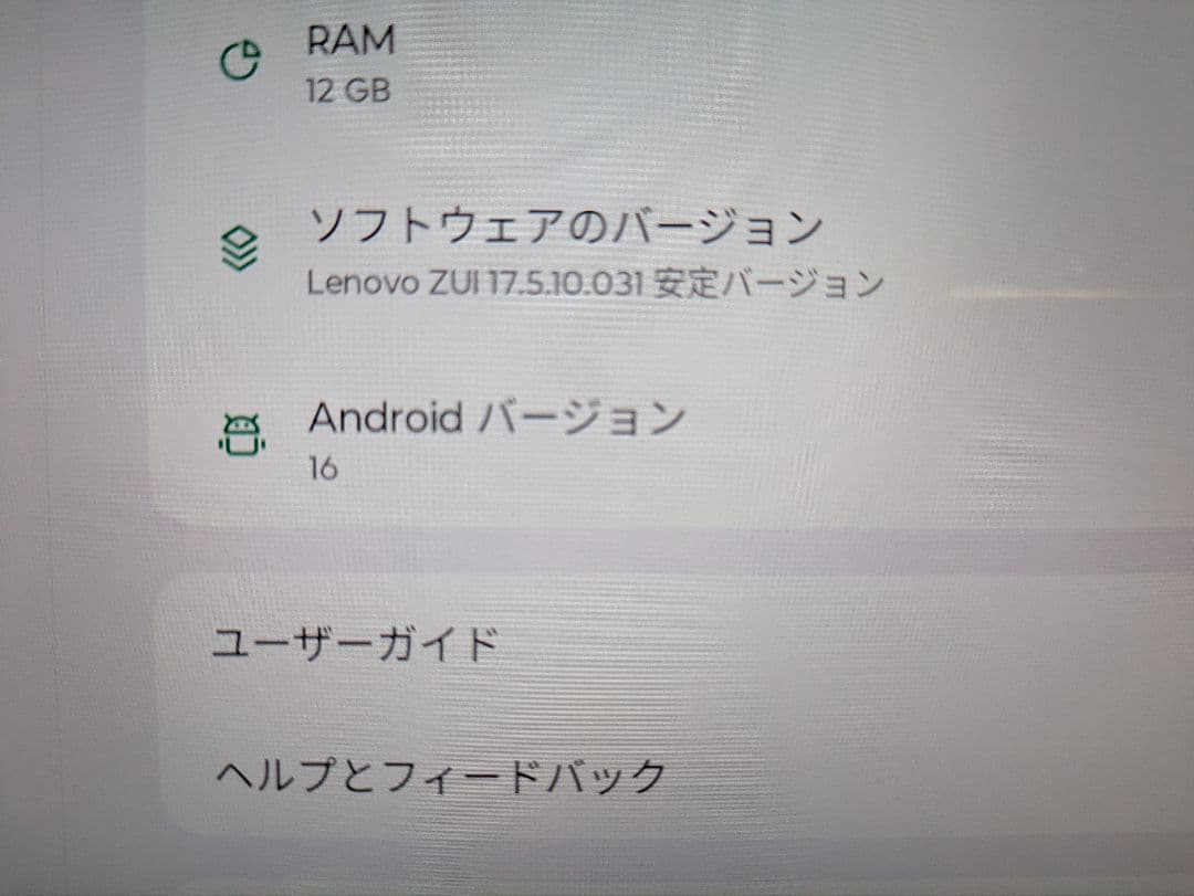 Lenovo Legion Tab (8.8”, 3) TB321FUタブレット