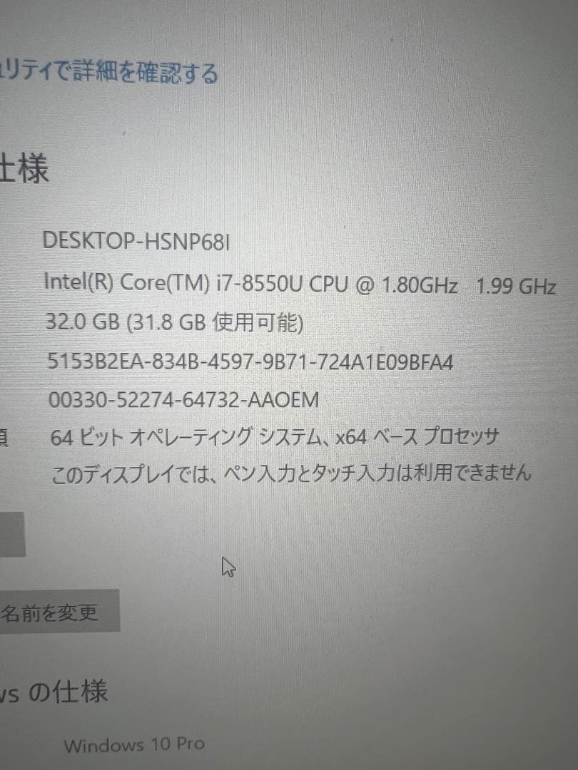 Windowsノート本体 HP Probook 650G4 i7-8550U 32GB 128GBSSD