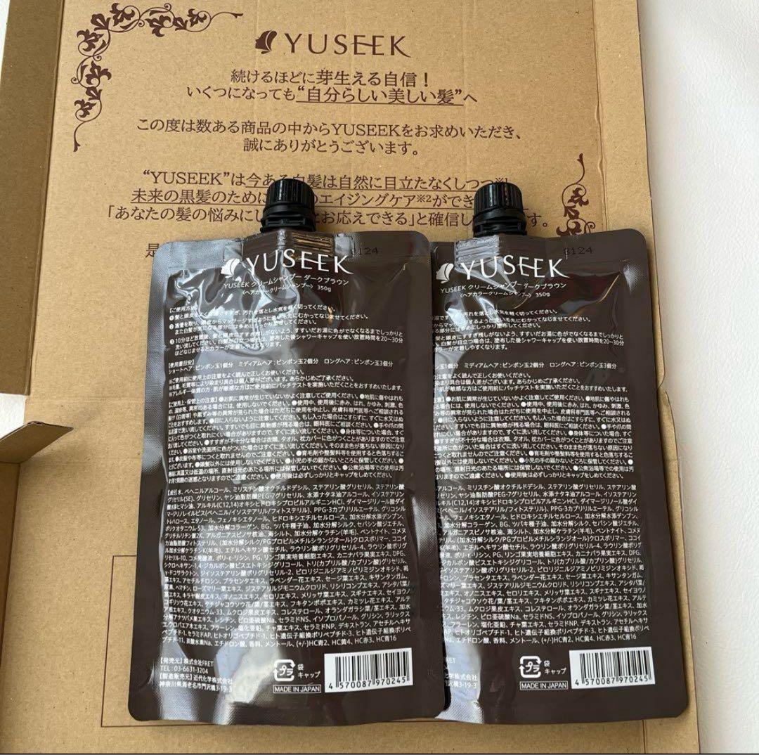新品・未開封【YUSEEK 】クリームシャンプー ダークブラウン 350g 2個