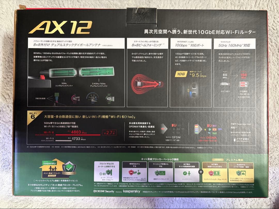 BUFFALO WXR-6000AX12S Wi-Fi 6 ルーター