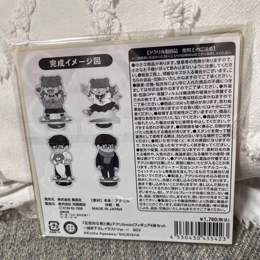 氷の城壁 正反対な君と僕　名場面ジオラマフィギュア アクリルminiフィギュア