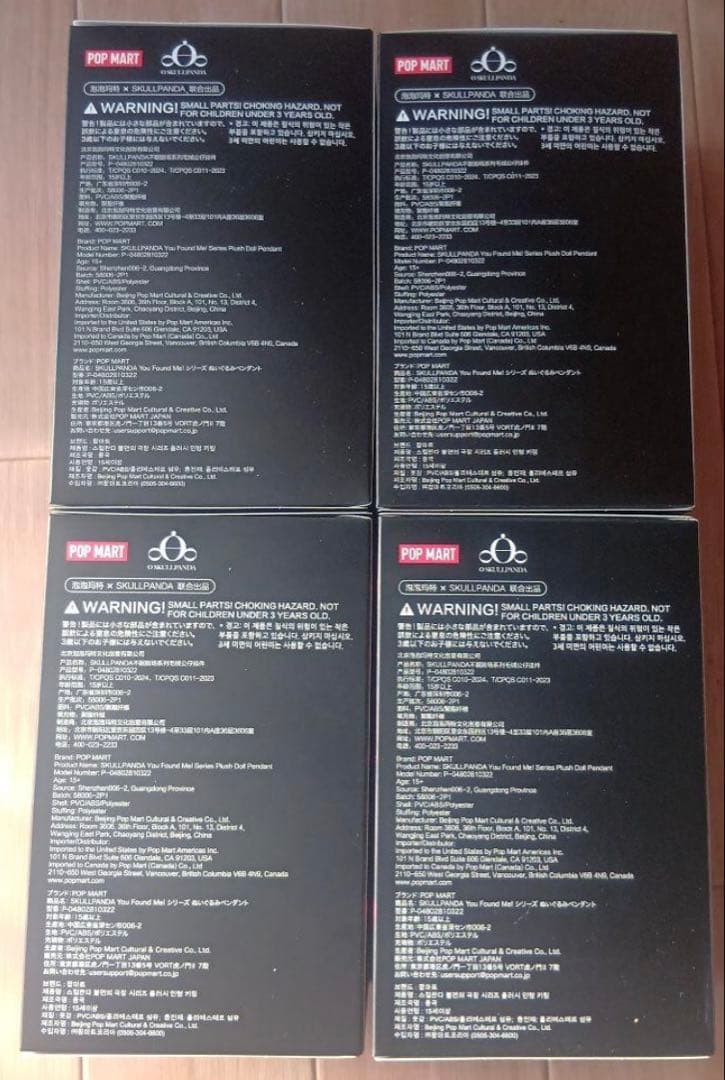 M*す様 POPMART SKULLPANDA YOU FOUND ME!4BO