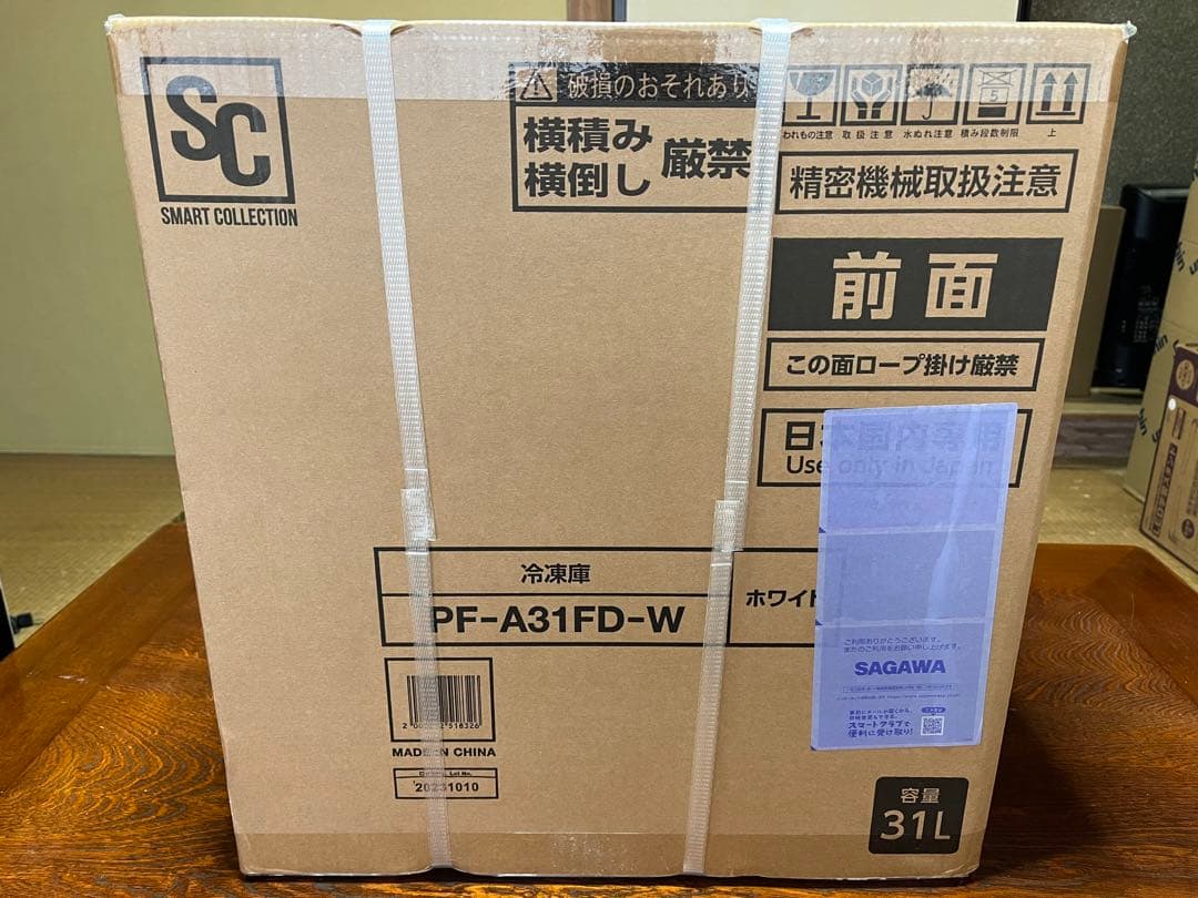 冷凍庫 PF-A31FD-W ホワイト 31L 未使用品　送料込み