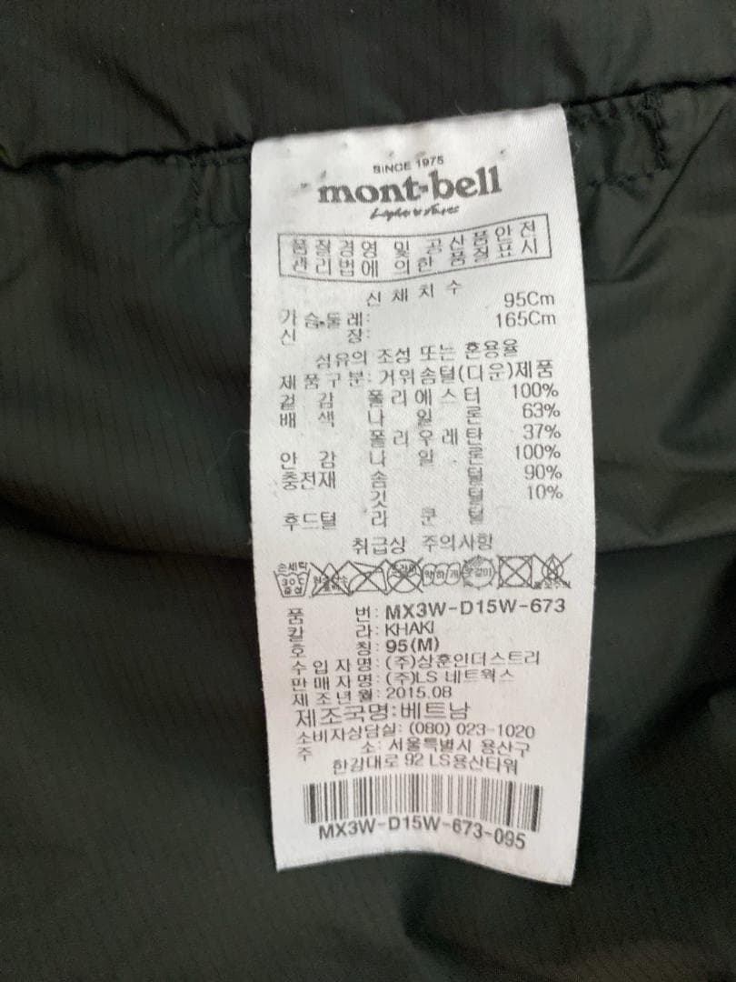 mont-bell（モンベル）レナ4 グダウンジャケット