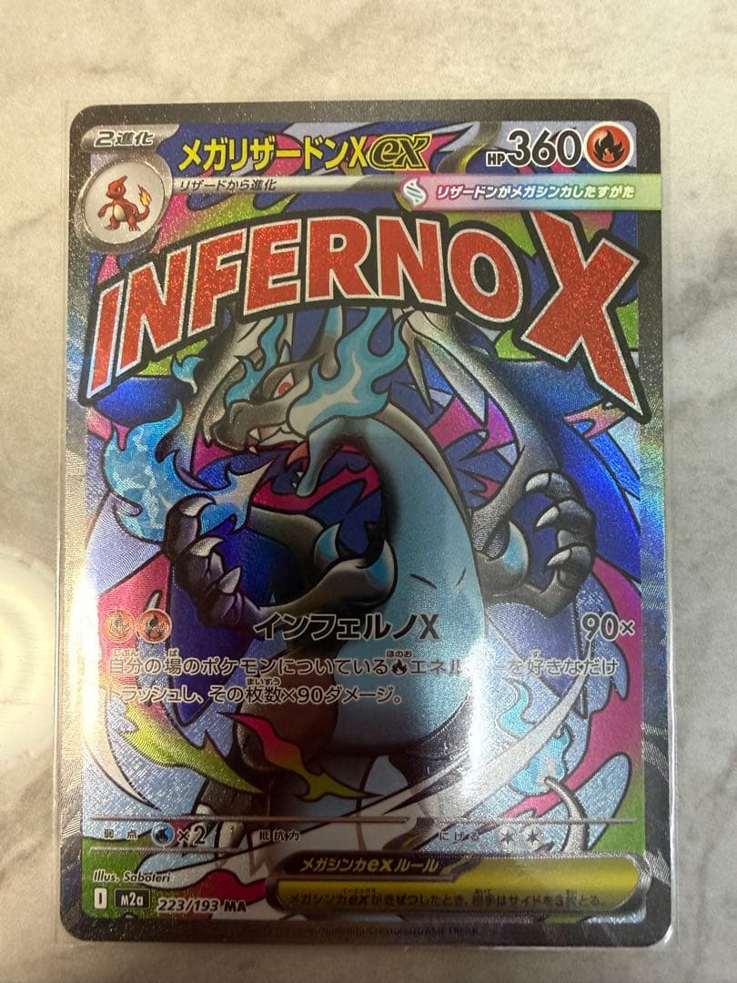 メガリザードンEX MA X2 メガカイリュEX 合計15枚のカード