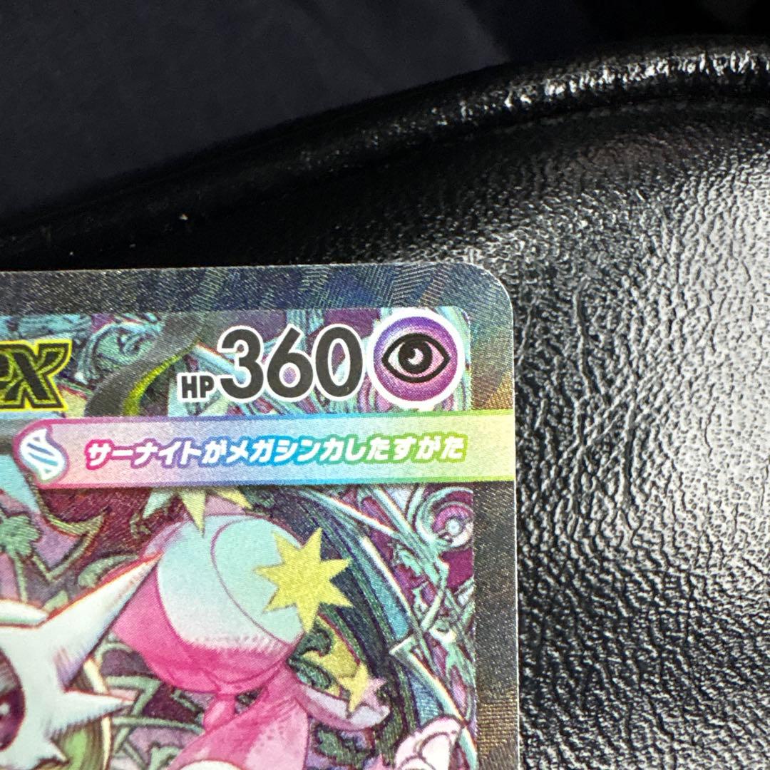 メガサーナイトsar 美品