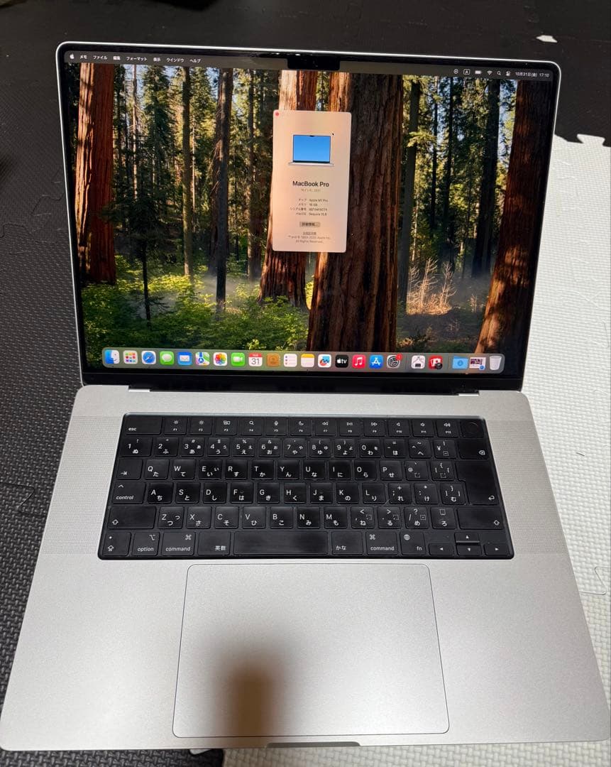 Apple MacBook Pro 16インチ (2021)