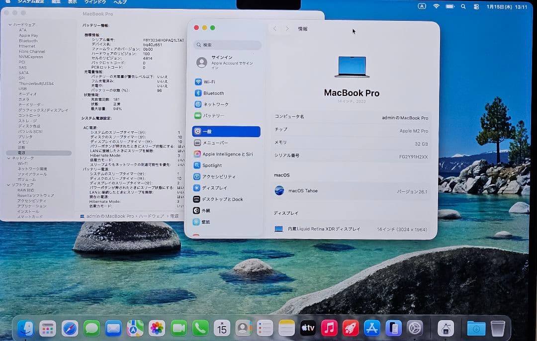 MacBook本体 Apple MacBook Pro 14-inch 2023 32GB 1TB