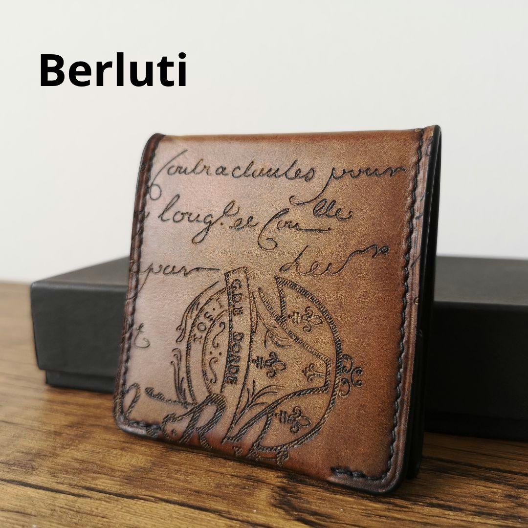美品 Berluti ベルルッティ カリグラフィ ケース 財布