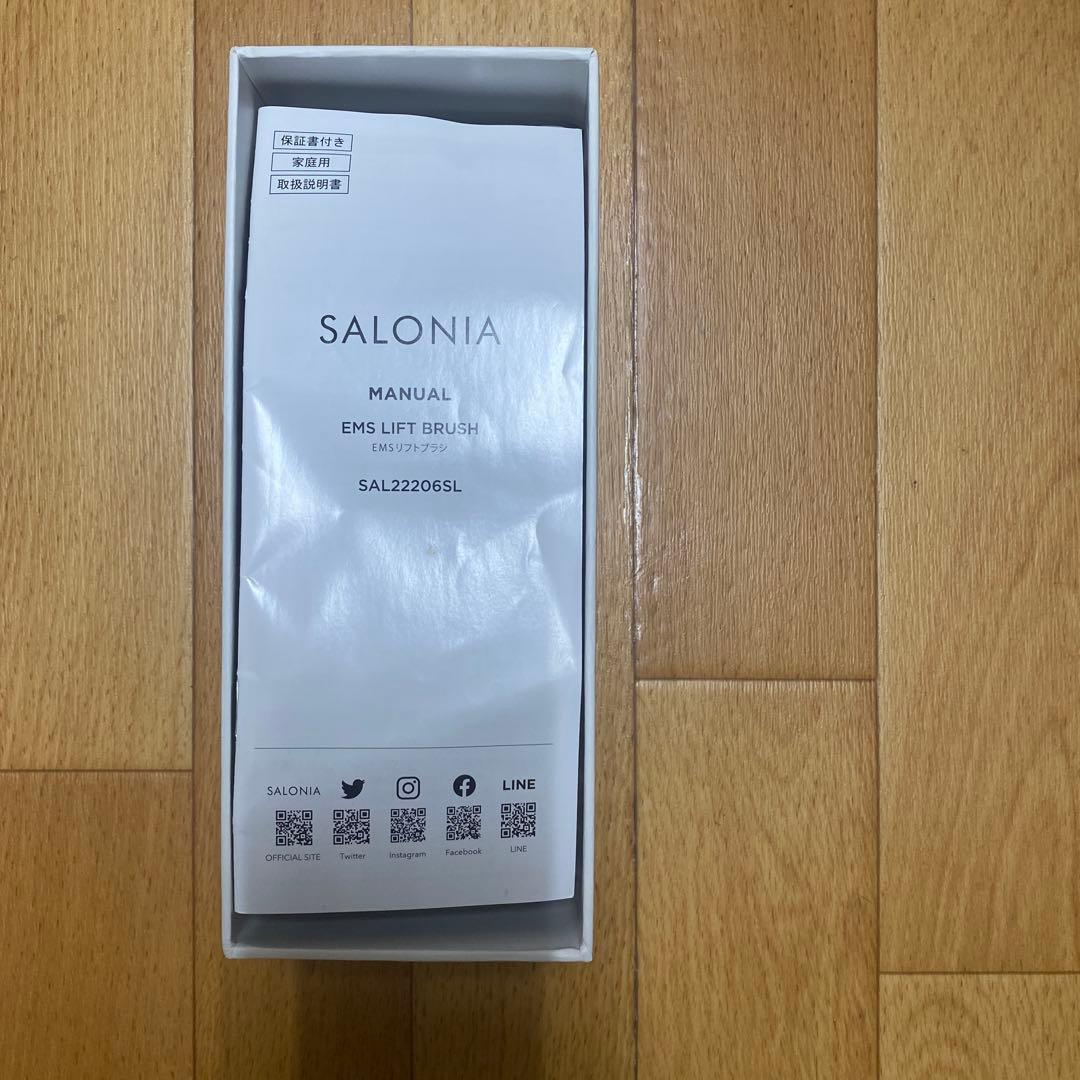 ヘアブラシ・コーム SALONIA EMS LIFT BRUSH