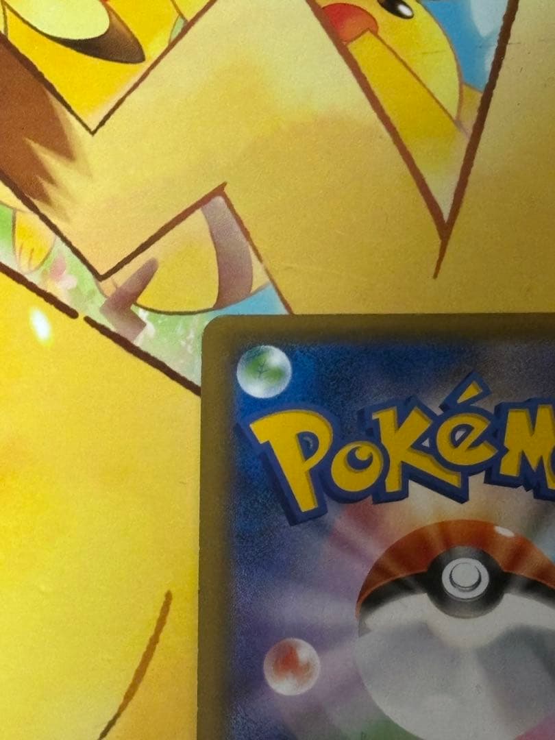 【人気】トウホクのピカチュウ PROMO 088/SM-P