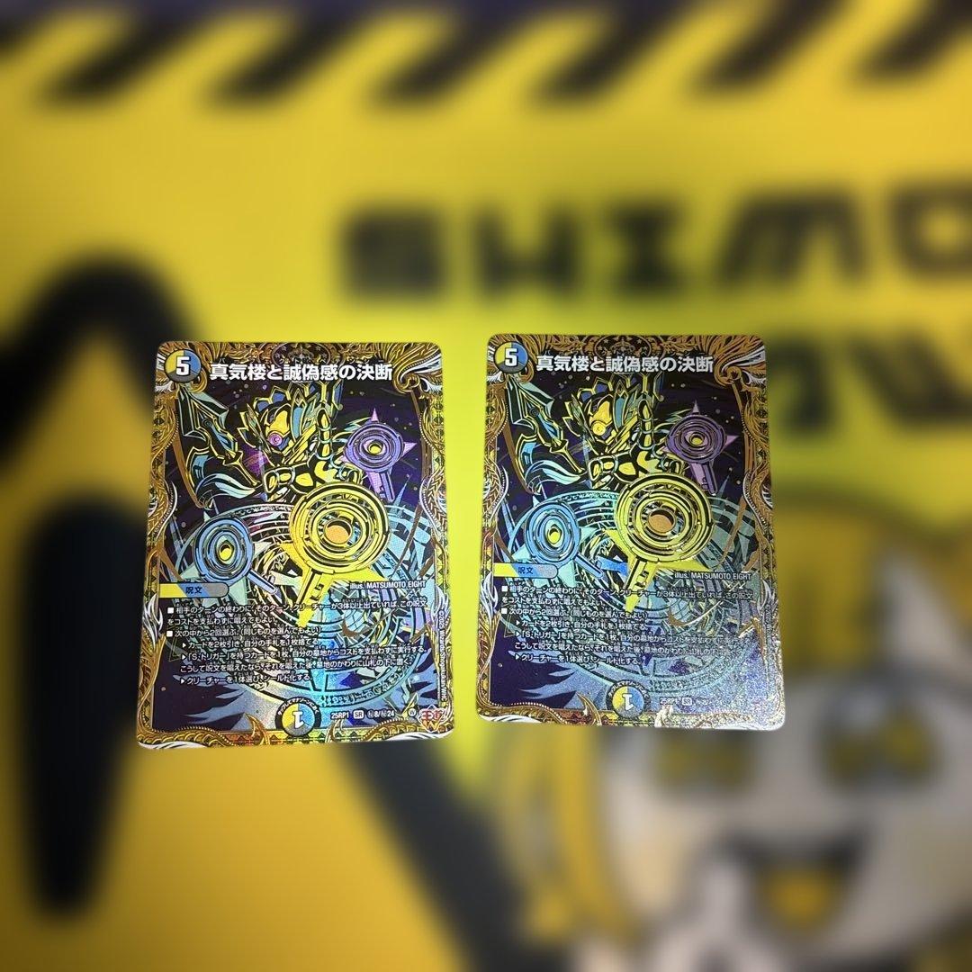 パーフェクトペテンシーシークレット2枚セット