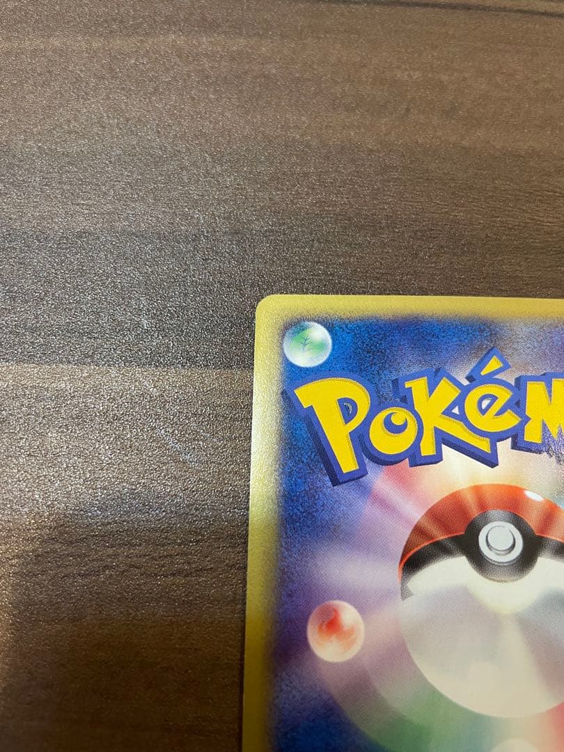 【極美品】ポケモンカード　マクドナルド　ヤドン　2002年