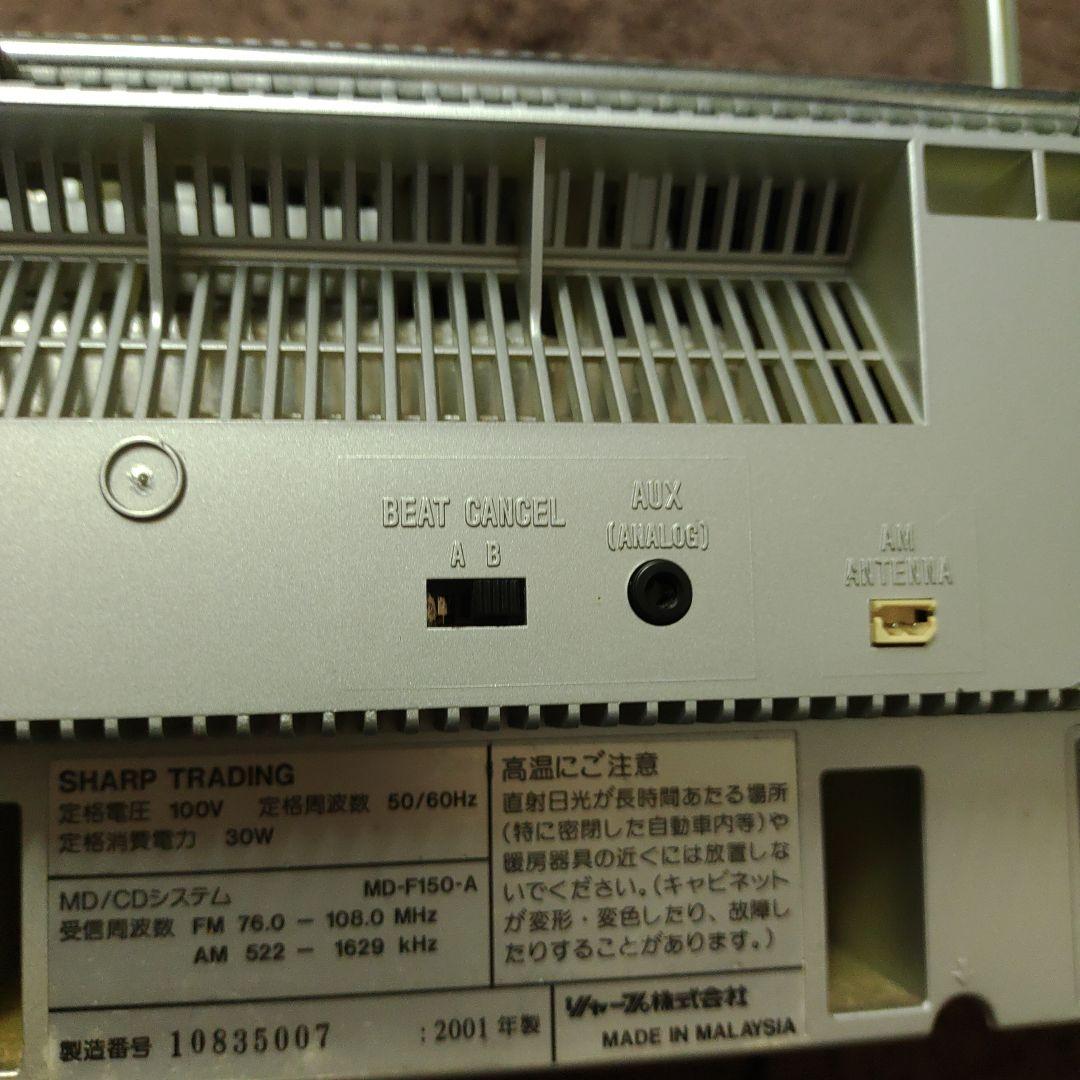 MD Studio CD・MD・カセットデッキ MD-F150-A　シャープ
