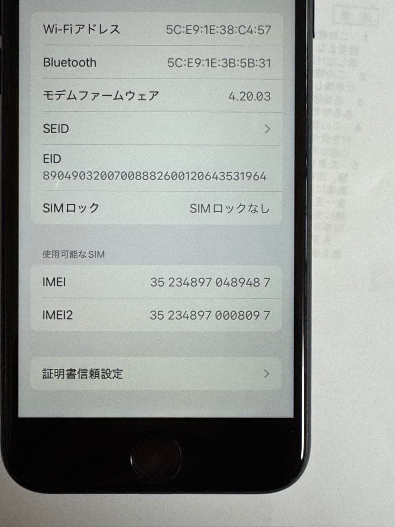 iPhone SE 第3世代 64GB ミッドナイトSIMフリー