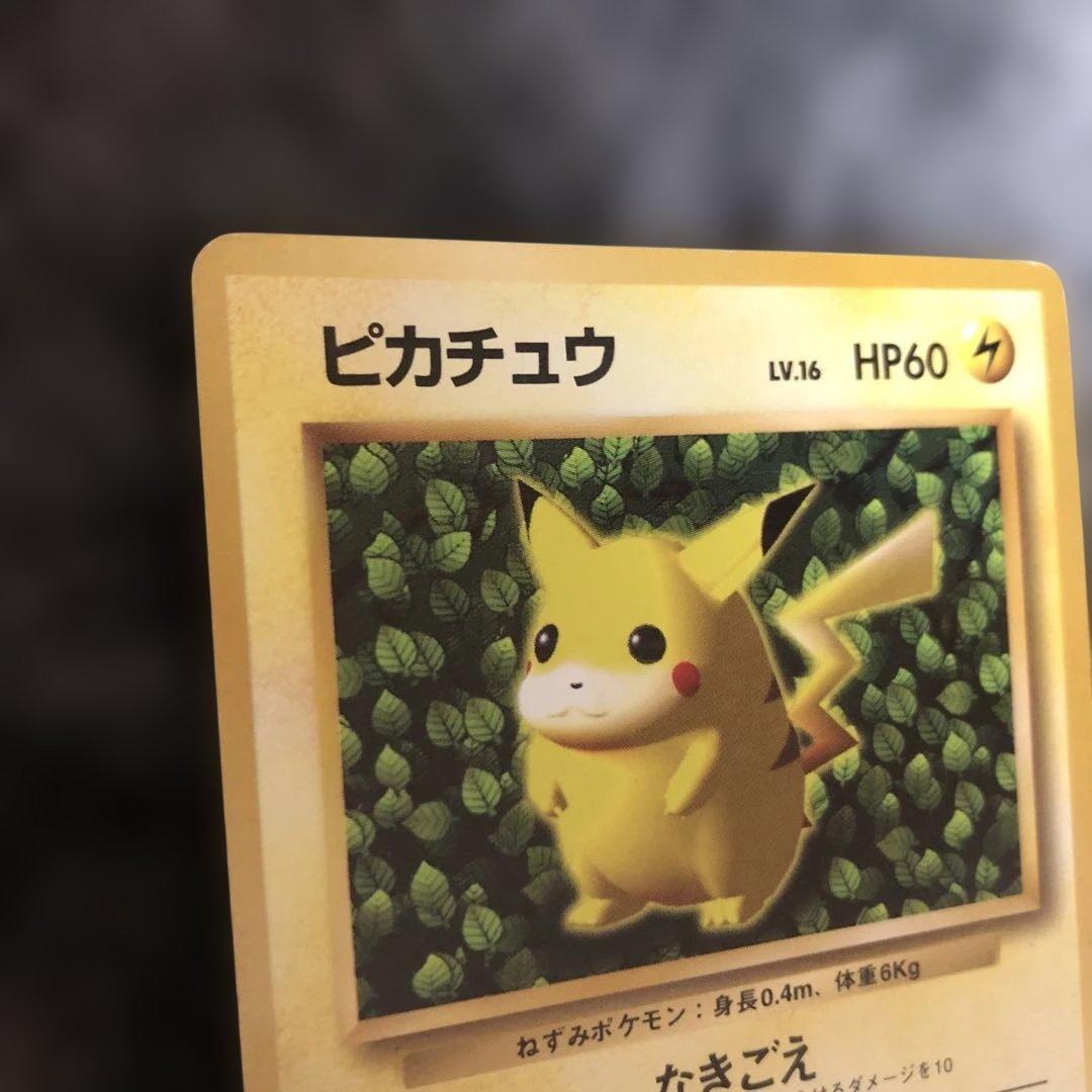 ピカチュウ　コロコロ　旧裏　光沢なし