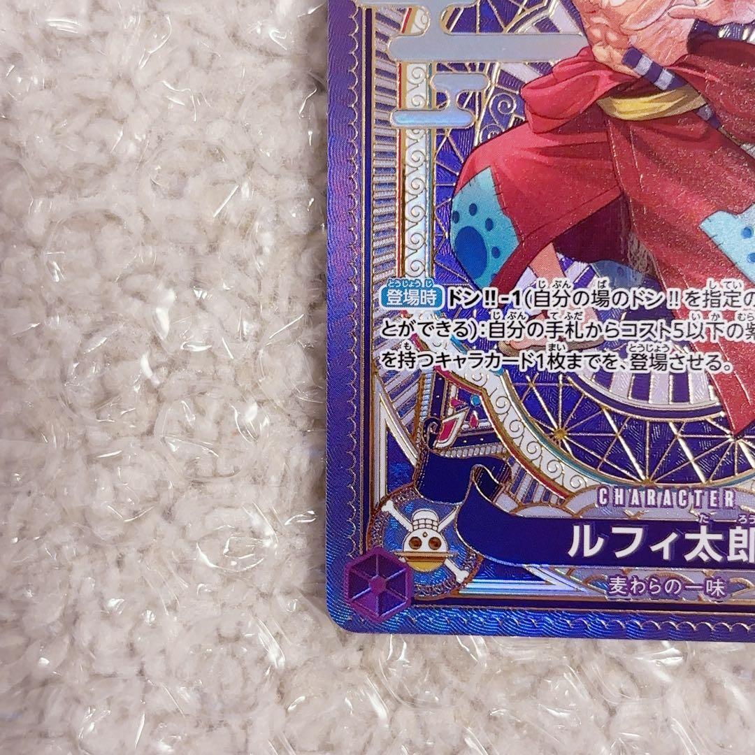 ②ワンピースカード ルフィ太郎 SR SP(スペシャルカード) ST18-005