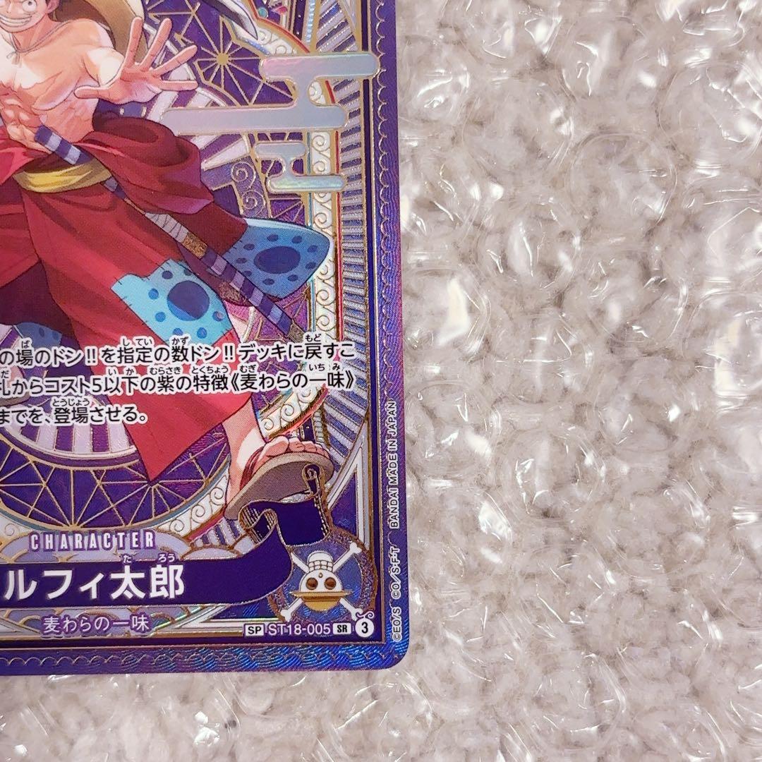 ②ワンピースカード ルフィ太郎 SR SP(スペシャルカード) ST18-005