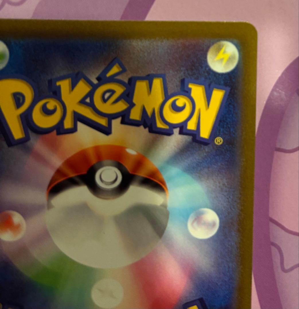 トリプレットビート　AR コイキング sv1a 080/073