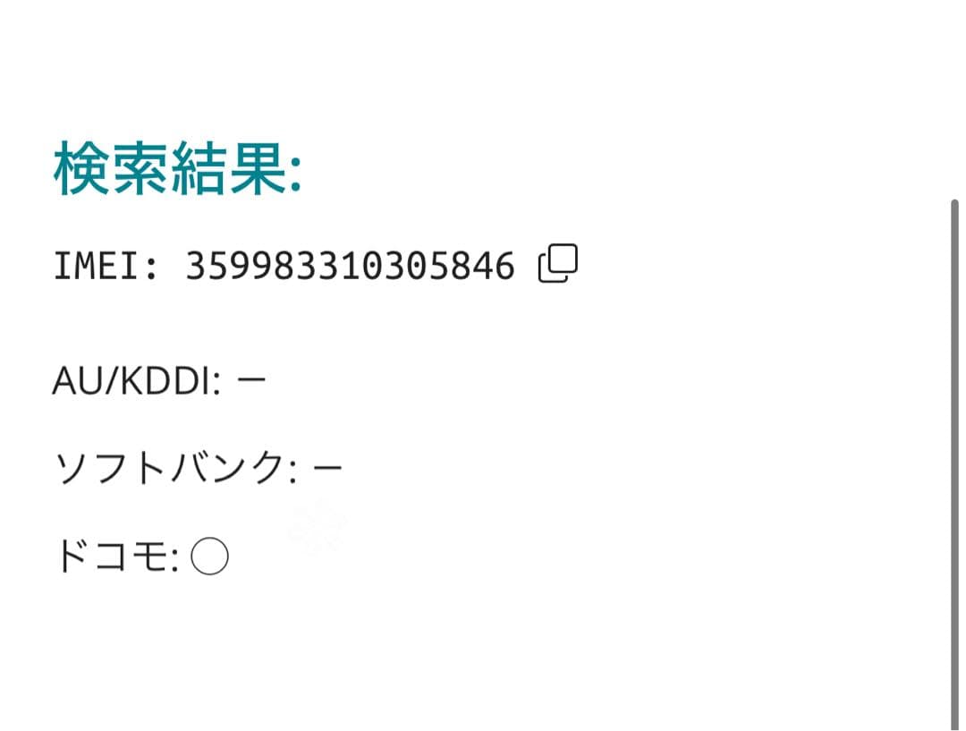 【8546】iPhone SE3第3世代ミッドナイト 128GB simフリー