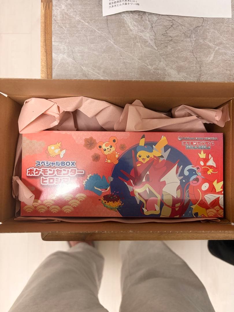 新品 シュリンク付きスペシャルボックス ヒロシマ