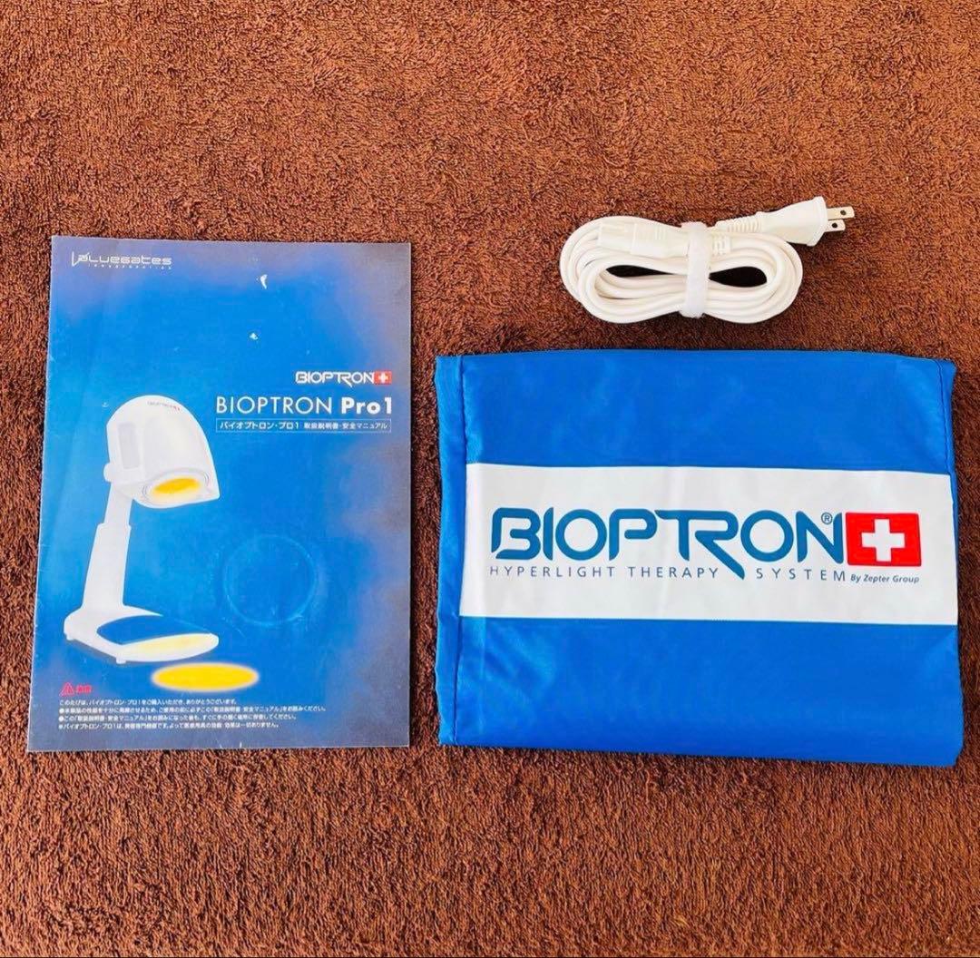 ほぼ未使用 バイオプトロン プロ1 BIOPTRON PRO1 Bioptron