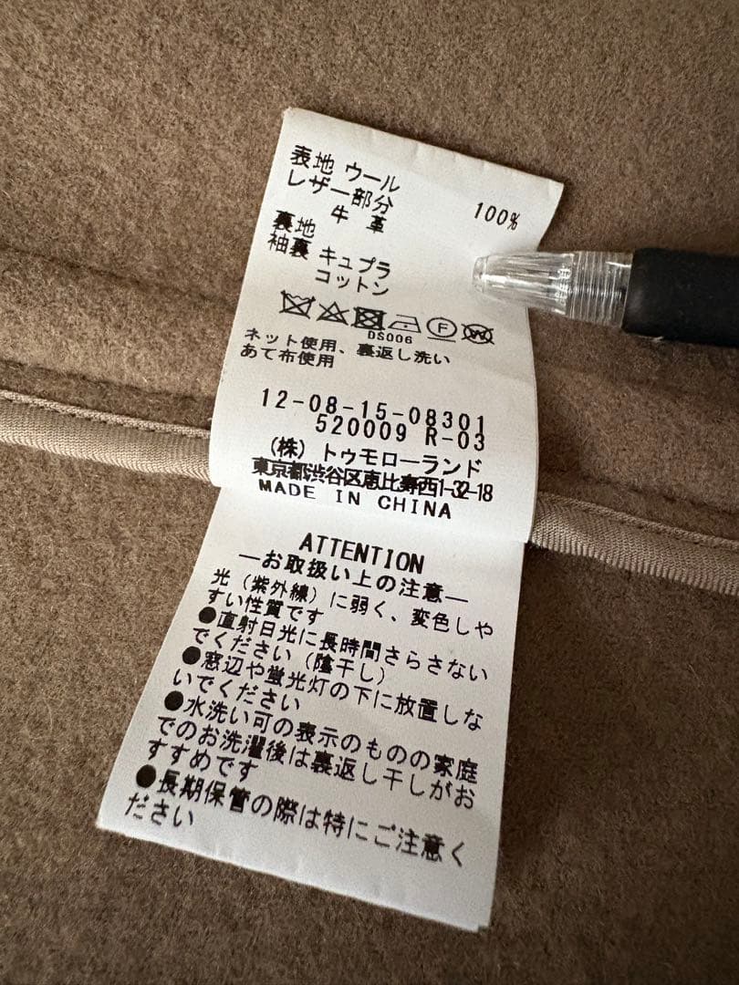 MACPHEE ダッフルコート　サイズ36 クリーニング済み