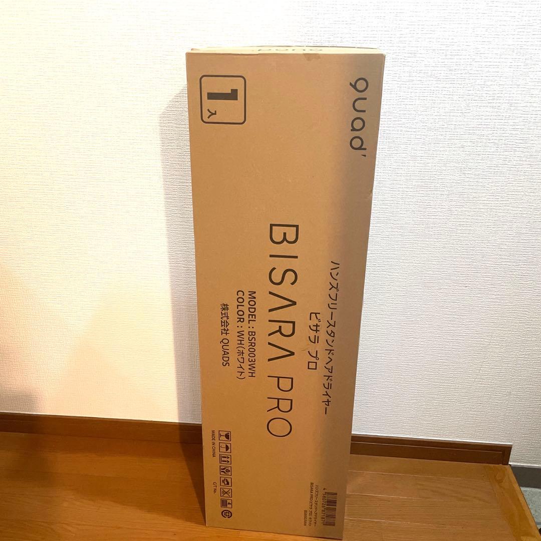 【新品・未開封】ハンズフリースタンドヘアドライヤー　BISARAPROビサラプロ